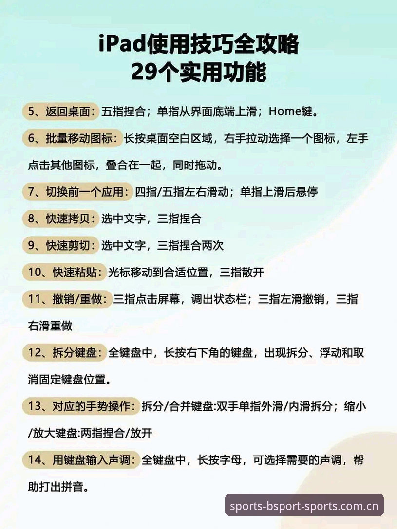 B体育平台入口使用指南：从新手到高手的bsport体育体验完整教程