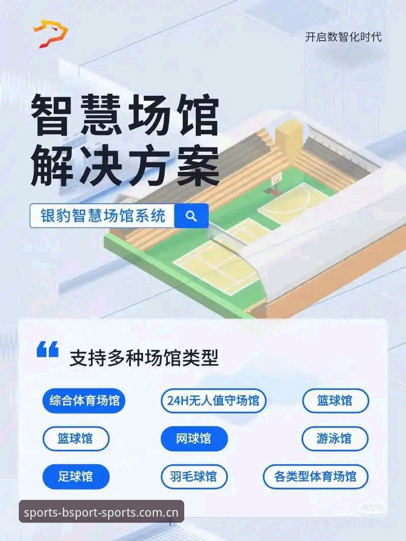 B体育平台入口全解析：bsport移动版如何打通多端体验？深度分析