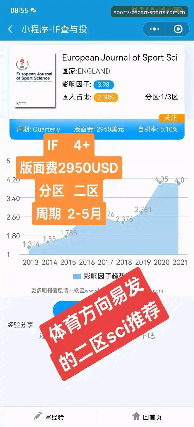 2026bsport体育安卓版下载深度评测：B体育平台入口真实体验与操作指南