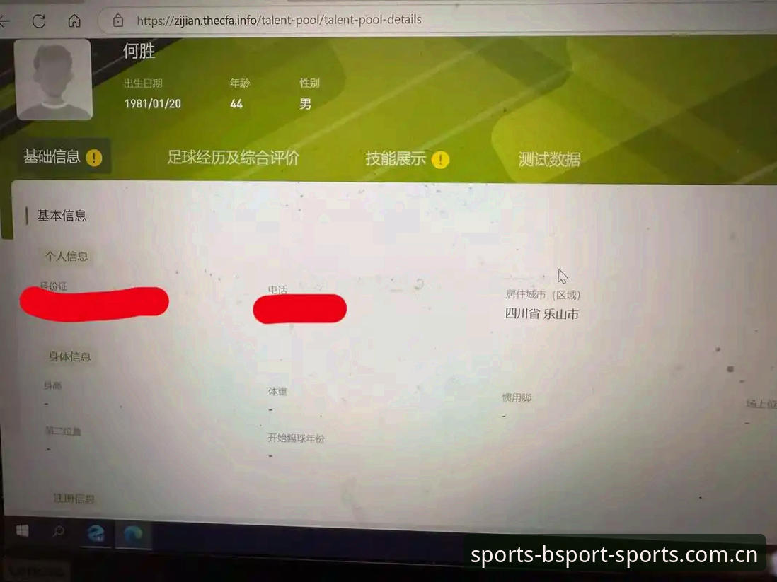 移动端体育平台安全使用心得——bsport体育安卓版体验与深度评测