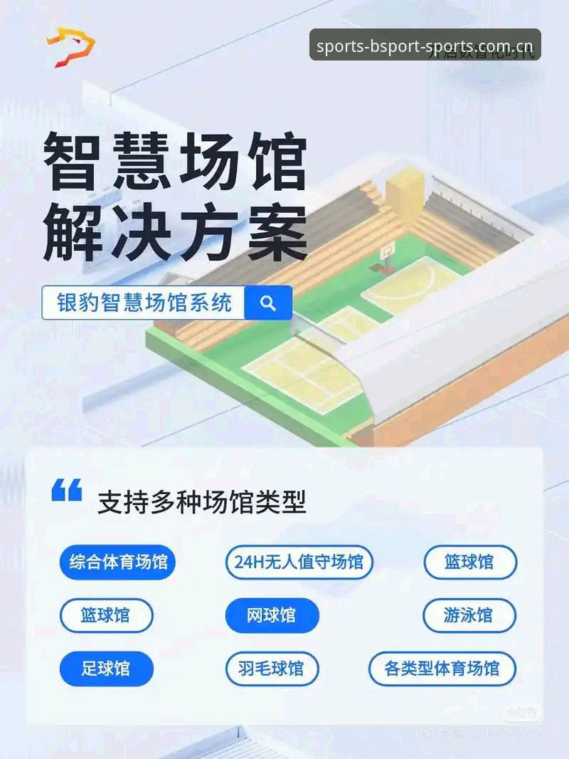3个关键步骤实现bsport体育畅享：B体育平台入口深度使用指南